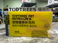 Toptrees Squeezable Treat for Cats With Fish Oil For Skin & Coat