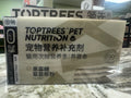 Toptrees Squeezable Treats for Cat With Fructose And Chicory Root Powder