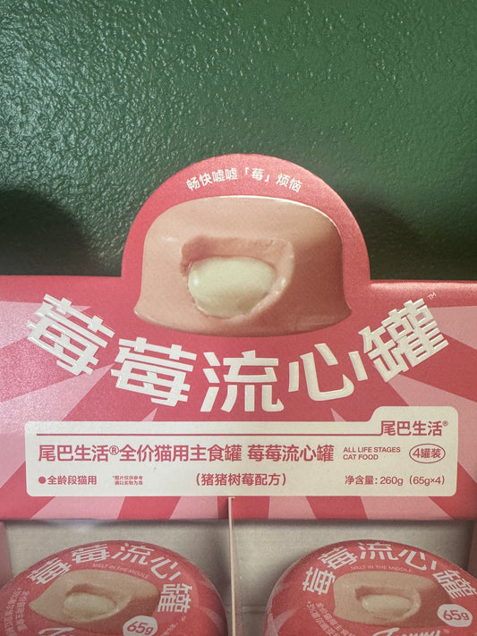 FurryTail Melt In The Middle Pork & Raspberry Cat Can Food 65g