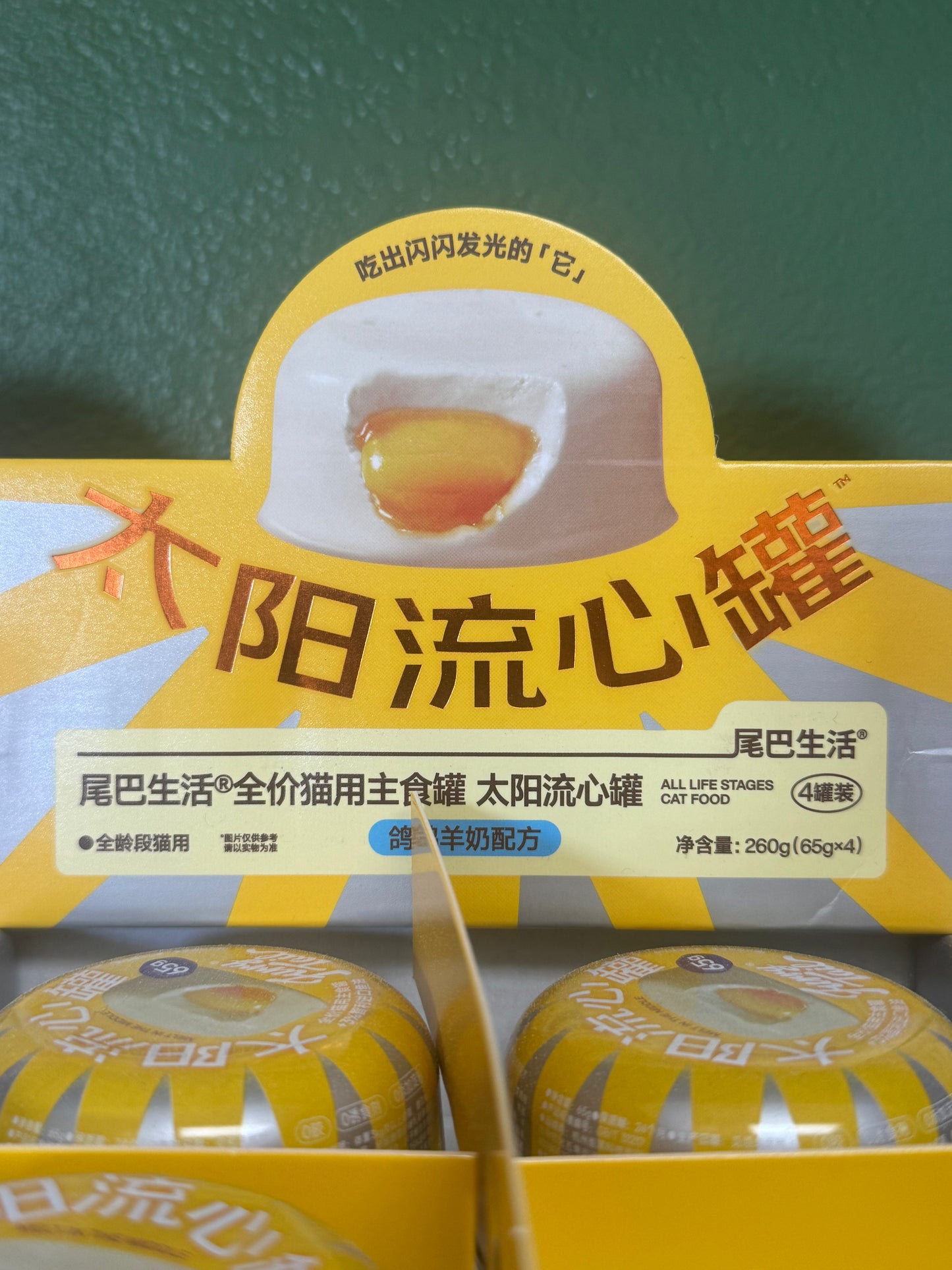FurryTail Melt In The Middle Pigeon & Goat Milk With Fish Oil Cat Can Food
