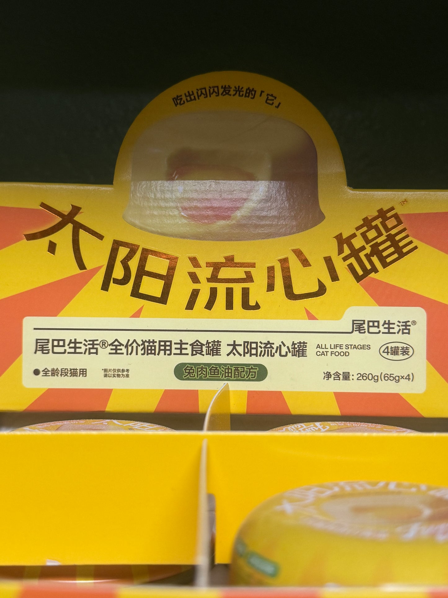 FurryTail Melt In The Middle Rabbit & Fish Oil
